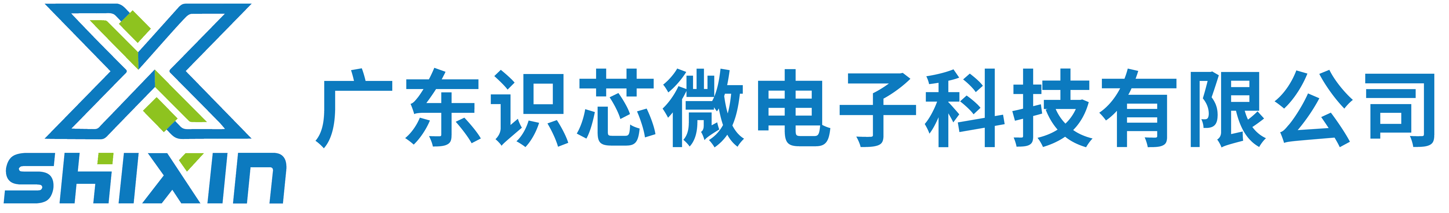 广东识芯微电子科技有限公司